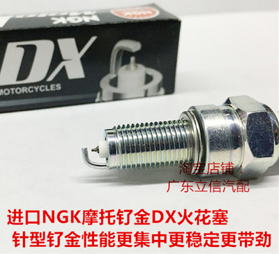 雅马哈VMAX1700 FJR1300 XT1200 FZ1 R1 MT-10适用NGK钌金火花塞