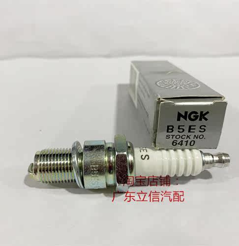 汽油机农机微耕机抹磨光机168 F170发电机适用进口NGK火花塞B5ES