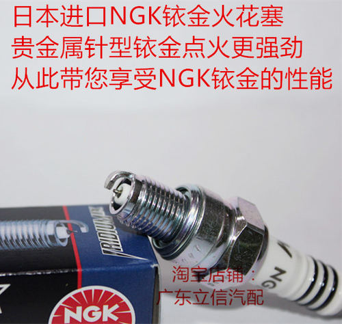 悦星USR125 DR150 DR300 DR250 vs125 VH VE125适用NGK铱金火花塞