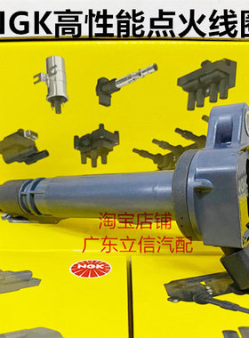 雷克萨斯GS250 GS300 GS350 3.5L 3.0L 2.5L用高压包NGK点火线圈
