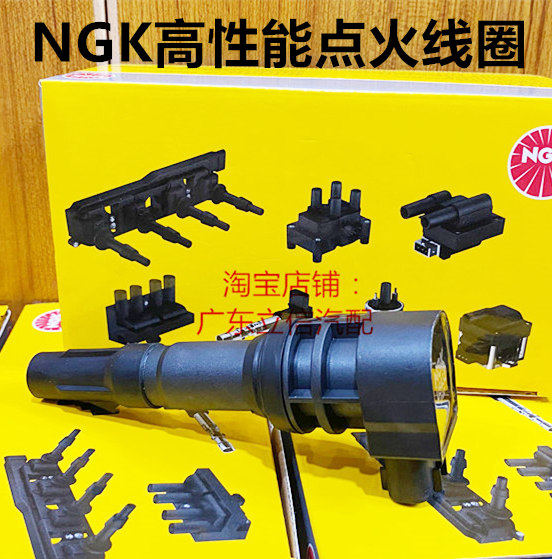 比亚迪F3 F3R G3R L3 秦 速锐 元1.5L高压包适用NGK性能点火线圈