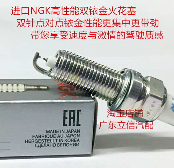 现代IX35 2.0L智跑2.4L奕跑1.4T适用进口NGK性能双铱金火花塞