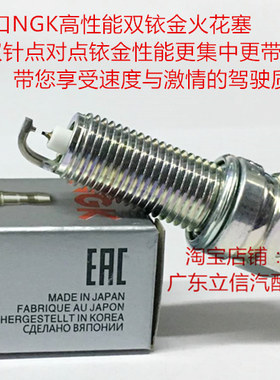 Grand Cherokee吉普 大切诺基3.6L 3.0L适用进口NGK双铱金火花塞