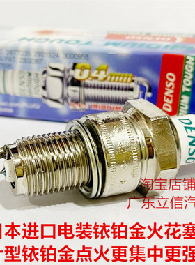 雅马哈BT1100 XS1100竞速之星XV VXS1100适用电装铱铂金火花塞