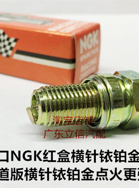 大魔鬼VMAX1200 FZR YZF GTS 1000适用进口NGK竞赛铱铂金火花塞