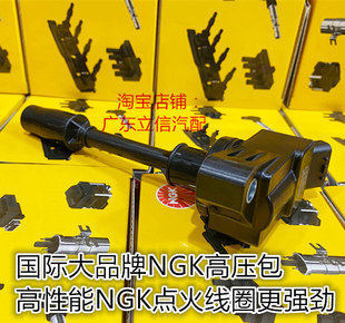 2.0T适用NGK高压包点火线圈 雷克萨斯RC300 RX300 NX300 NX200T