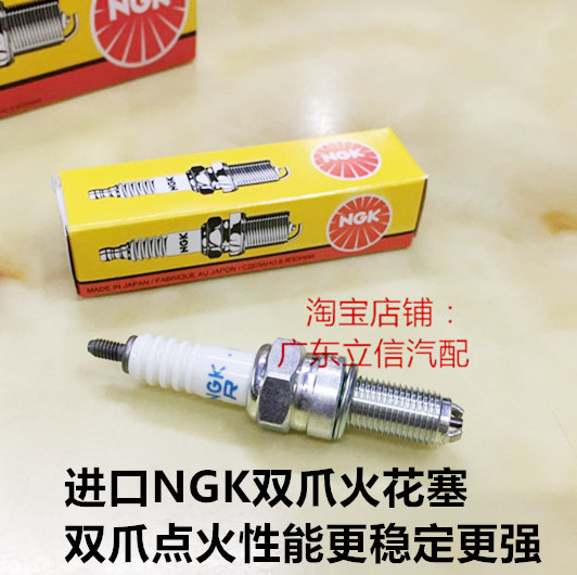 雅马哈FZS1000 FZ1 G450X YZF450摩托车进口NGK双爪镍金火花塞