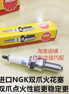 雅马哈FZS1000 FZ1 G450X YZF450摩托车进口NGK双爪镍金火花塞