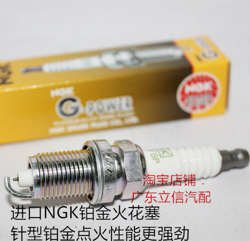 酷搏酷博2.0L酷威NGK火花塞