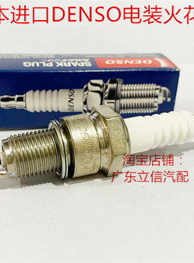 日本进口DENSO电装火花塞W20EX-U对应BPR5ES等同F5TC F6TC F7TC