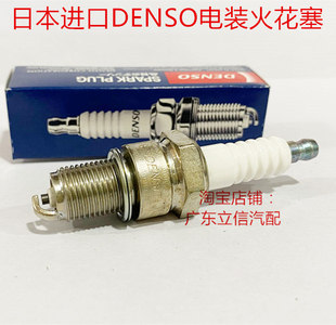 日本进口DENSO电装火花塞W20EX-U对应BPR5ES等同F5TC F6TC F7TC