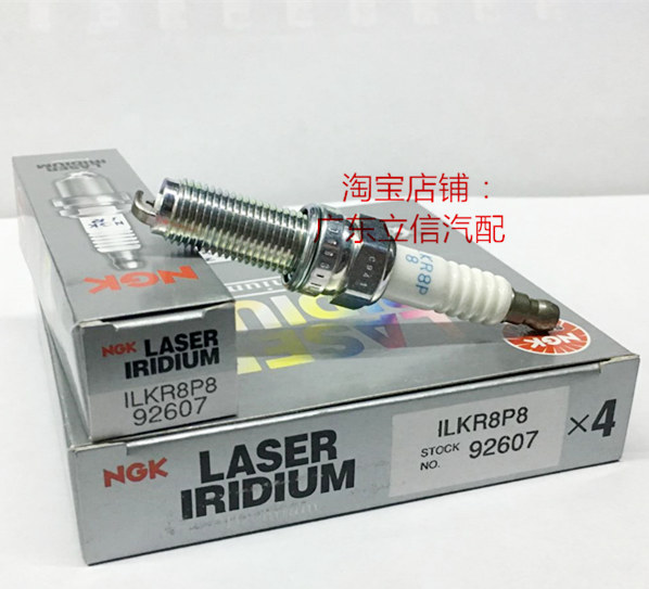 NGK铱铂金火花塞ILKR8P8适用传祺GA6 GA3S GS5 GS4 GS7 1.3T 1.5T