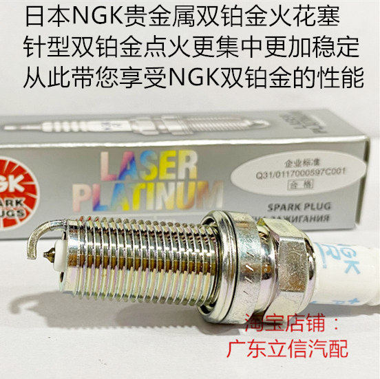 锐志2.5L 皇冠3.0L FJ酷路泽4.0L 埃尔法3.5L适用NGK双铂金火花塞