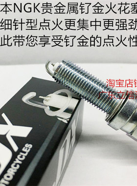 本田CRF1100 CB1100 PCX160 CRF1000 佛沙750适用NGK钌金火花塞