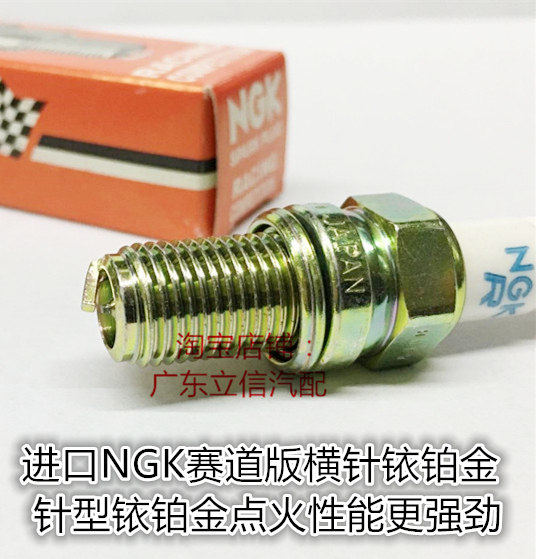 宝马F650ST F650CS F650GS G650摩托进口NGK红盒竞赛铱铂金火花塞