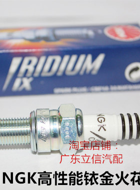 力帆KPV150 KPS150 KP150 KPR150 mini LF150适用NGK铱金火花塞