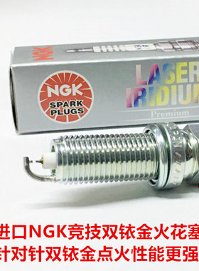 KTM越野摩托400 KTM400 400XC-W 400EXC适用进口NGK双铱金火花塞