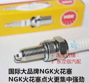 凯越500X 500F 525X 凯越321RR 321F珠峰华鹰R6适用NGK镍金火花塞