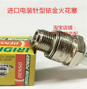 DIO 大路易90 BWS100 鸭子50长江750乌拉尔M70进口电装铱金火花塞