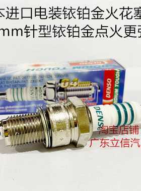 本田CRM250 TLM260 TLR260 CR250 MVX MT250适用电装铱铂金火花塞