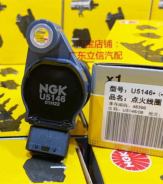 雷克萨斯RX330佳美3.3LNGK高压包