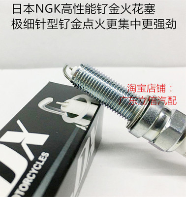 NGK钌金火花塞宝马F900XRF850GS