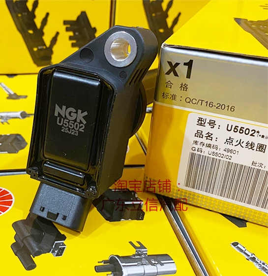 NGK高压包U5502卡罗拉雷凌1.2T