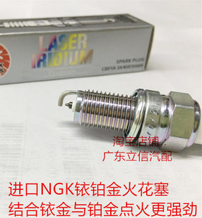 水星2.5 5匹 6 9.9匹 15匹 25匹船外机四冲程进口NGK铱铂金火花塞