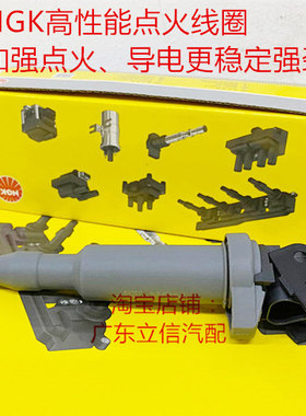 宝马325 523 525 530 N52B25 N52B30发动机适用NGK高性能点火线圈
