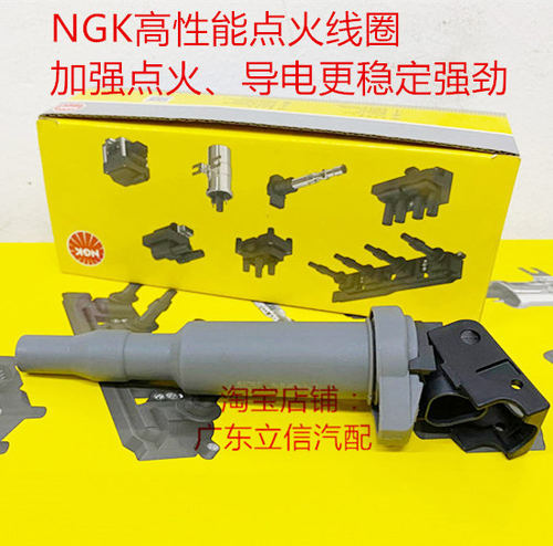 宝马325 523 525 530 N52B25 N52B30发动机适用NGK高性能点火线圈