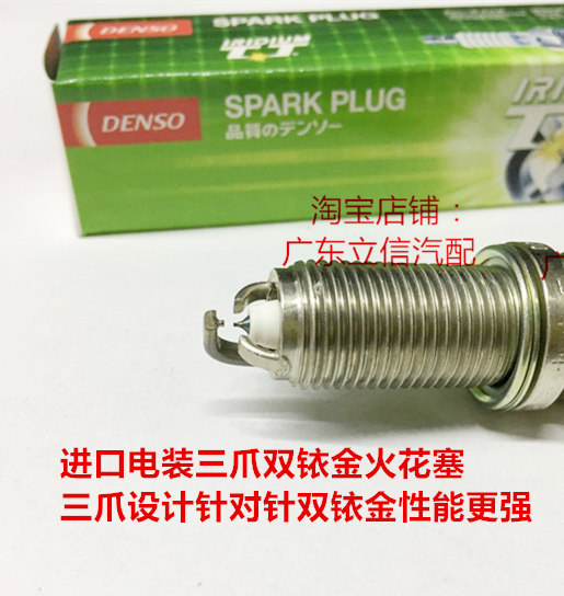 风雅350Z贵士3.5老天籁2.3L/天籁3.5L用进口NGK三爪双铱金火花塞
