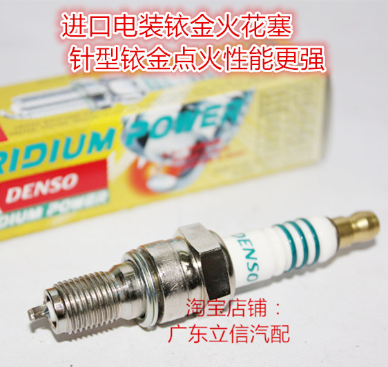 本田ST1100 X11 黑鸟 CBR1100 CBR1100XX摩托适用电装铱金火花塞