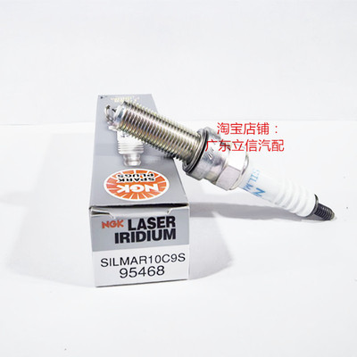 NGK铱铂金火花塞SILMAR10C9S