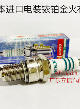 本田NSR250 RTLR250 TLM220 MTX200 TLM200适用电装铱铂金火花塞