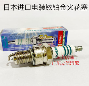 本田NSR250 RTLR250 TLM220 MTX200 TLM200适用电装铱铂金火花塞