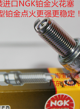 新大洲超影175 SK175 XDZ175 ATC185 DT175摩托进口NGK铂金火花塞