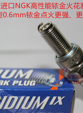 波速尔300 猛禽RTC300 猛狮 歼3 泰坦NC300适用进口NGK铱金火花塞