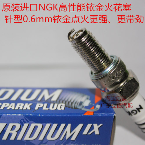 波速尔300猛禽RTC300火花塞