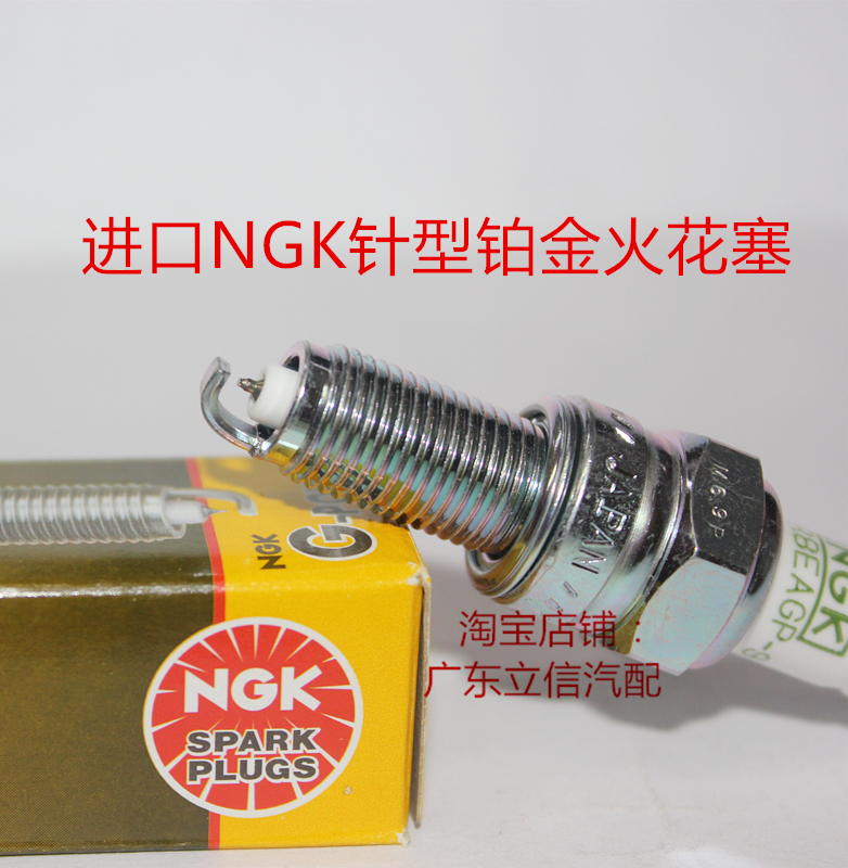 NGK铂金火花塞CPR6EAGP-9