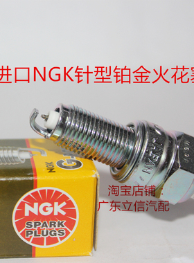 日本原装进口NGK铂金火花塞CPR6EAGP-9对应CPR7EA-9 CPR8EA-9