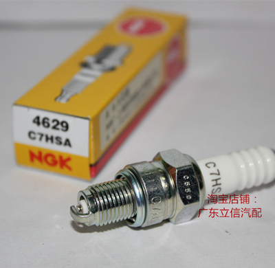 NGK火花塞C7HSA对应A7TC1137