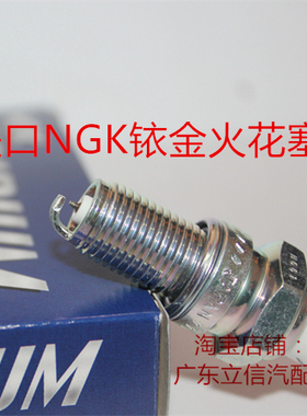 addres125 DK150 TR150 NK150 VR125 VR150摩托进口NGK铱金火花塞