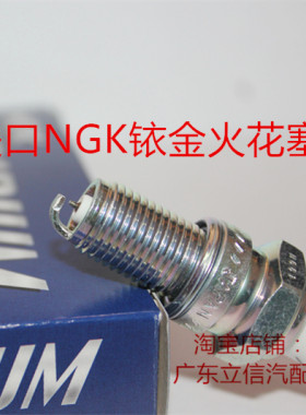 游侠200250大脚怪铱金火花塞NGK