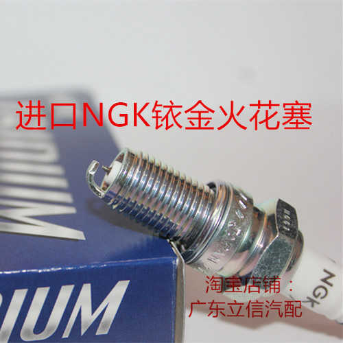 台荣400 台荣GP1 台荣350 台荣380双缸适用日本进口NGK铱金火花塞