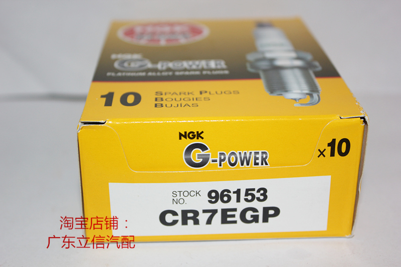 NGK火花塞CR7EGPCR8EGPCR9E