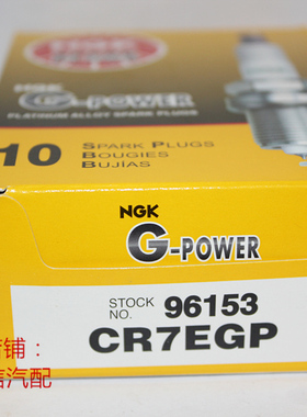 摩托车进口NGK铂金火花塞CR7EGP CR8EGP 对应CR7E CR8E CR9E