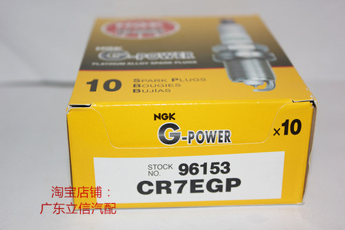 NGK火花塞CR7EGPCR8EGPCR9E
