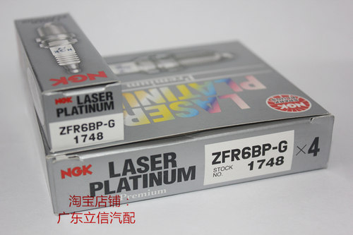 NGK铂金火花塞ZFR6BP-G1748