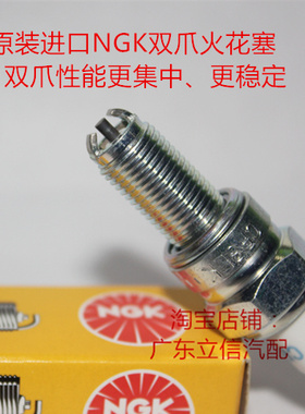 铃木M109 GSX1400 R2 SV1000 TL1000 GSF750适用NGK火花塞CR8EK