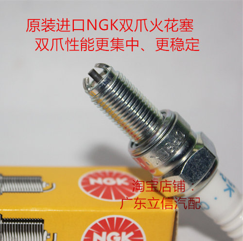 雅马哈CP250 NMAX125 Aerox155 XC155 FZ16摩托适用NGK双爪火花塞